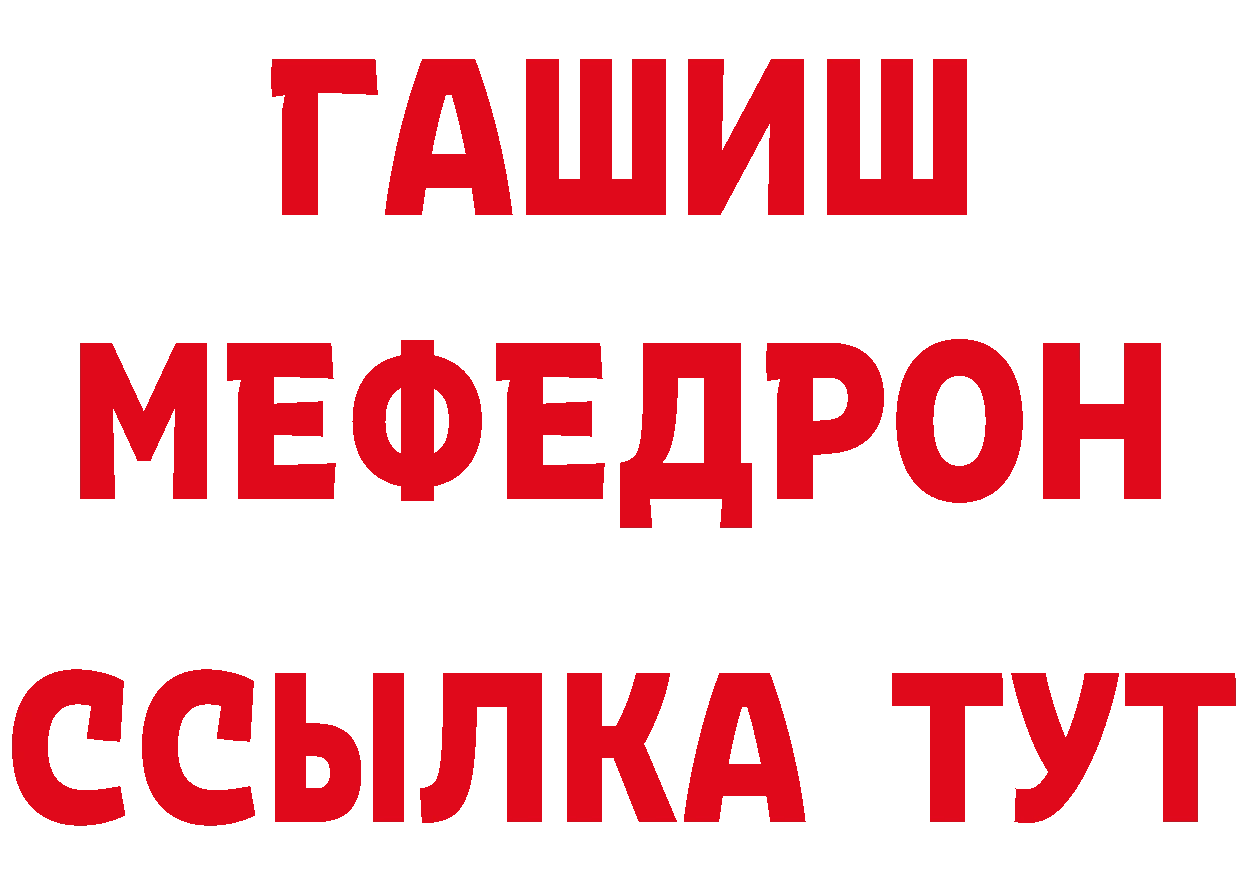 ГАШ Изолятор как зайти маркетплейс blacksprut Тарко-Сале